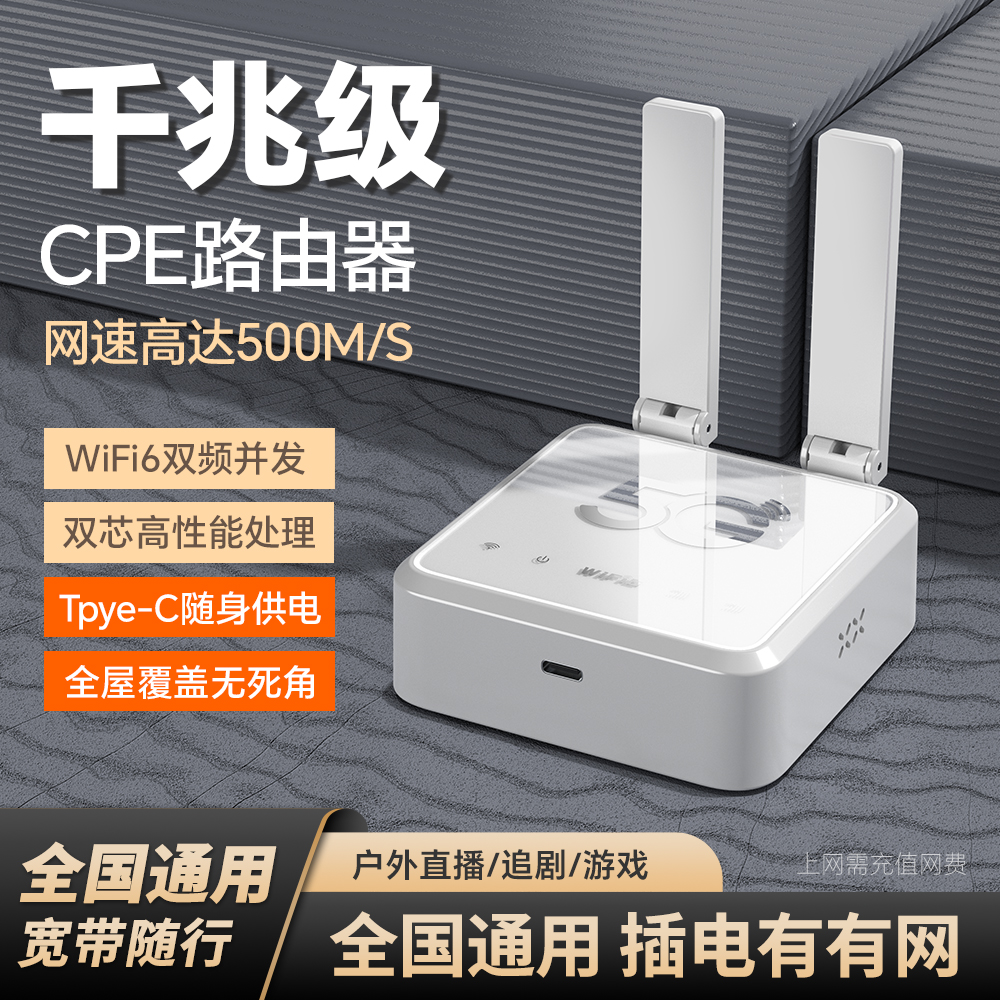 5G双天线cpe设备